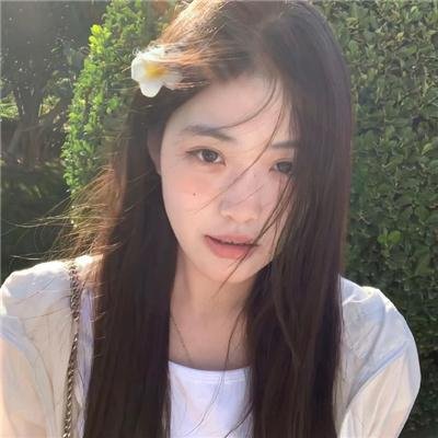珍